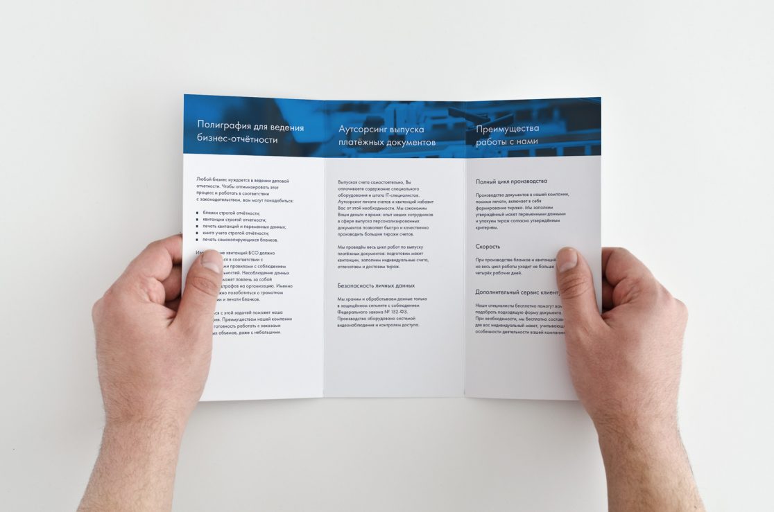 Буклет для типографии «Бланк»
