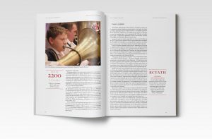 Разворот журнала «Народная культура Ставрополья»