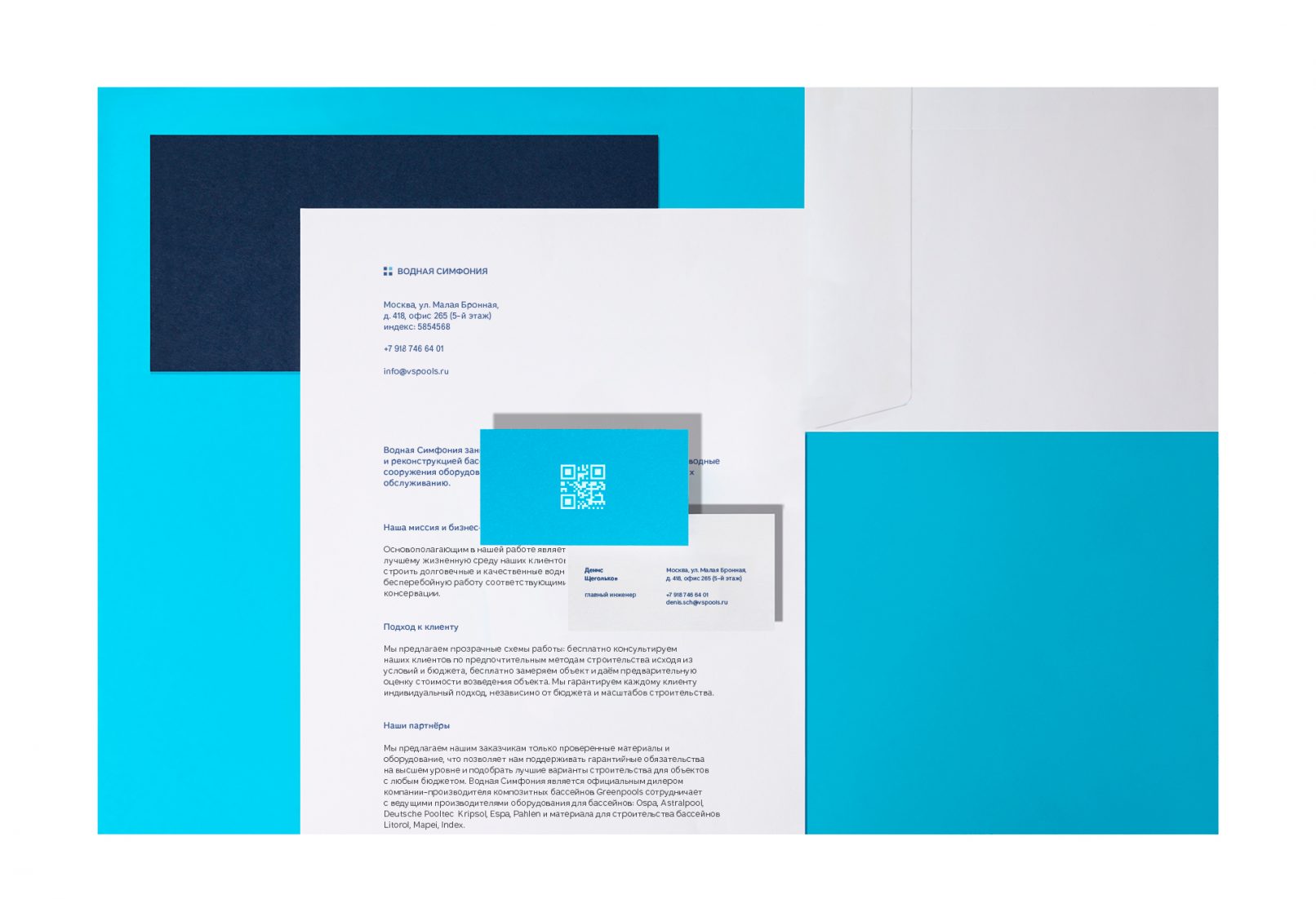 Логотип и фирменный стиль компании по строительству бассейнов «Водная симфония»