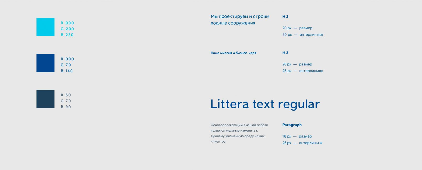 Графическое оформление сайта по строительству бассейнов