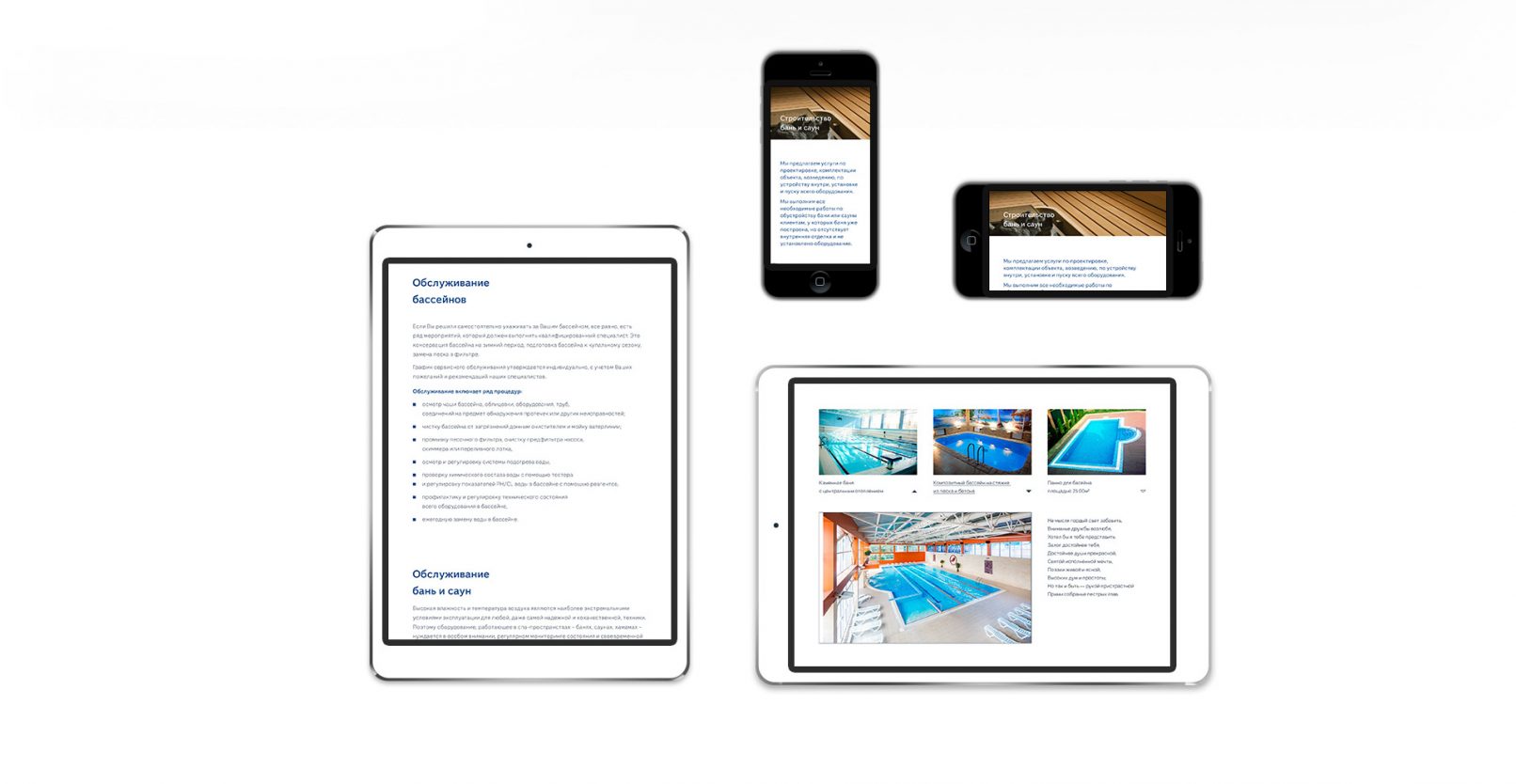 Сайт компании по строительству бассейнов